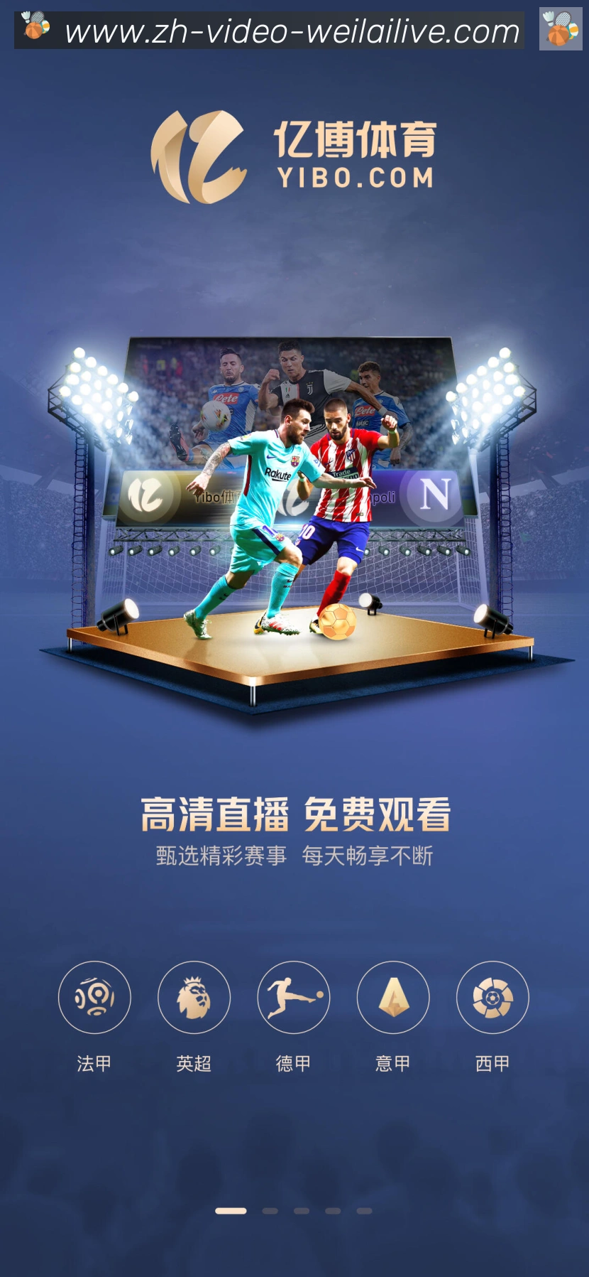 App界面