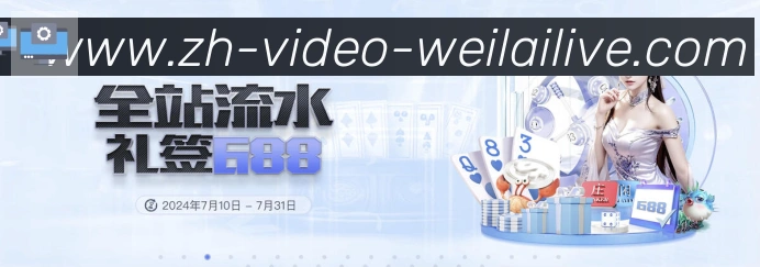 纬来体育荣誉