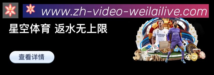 纬来体育荣誉